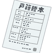 「【相続知識】法定相続情報は便利」の画像