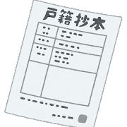 「【相続Q＆A】どんな戸籍が必要？」の画像