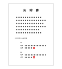 「【不動産登記】根抵当権の極度額変更」の画像