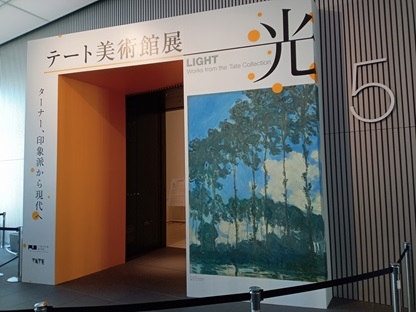 「【美術】大阪中之島美術館」の画像